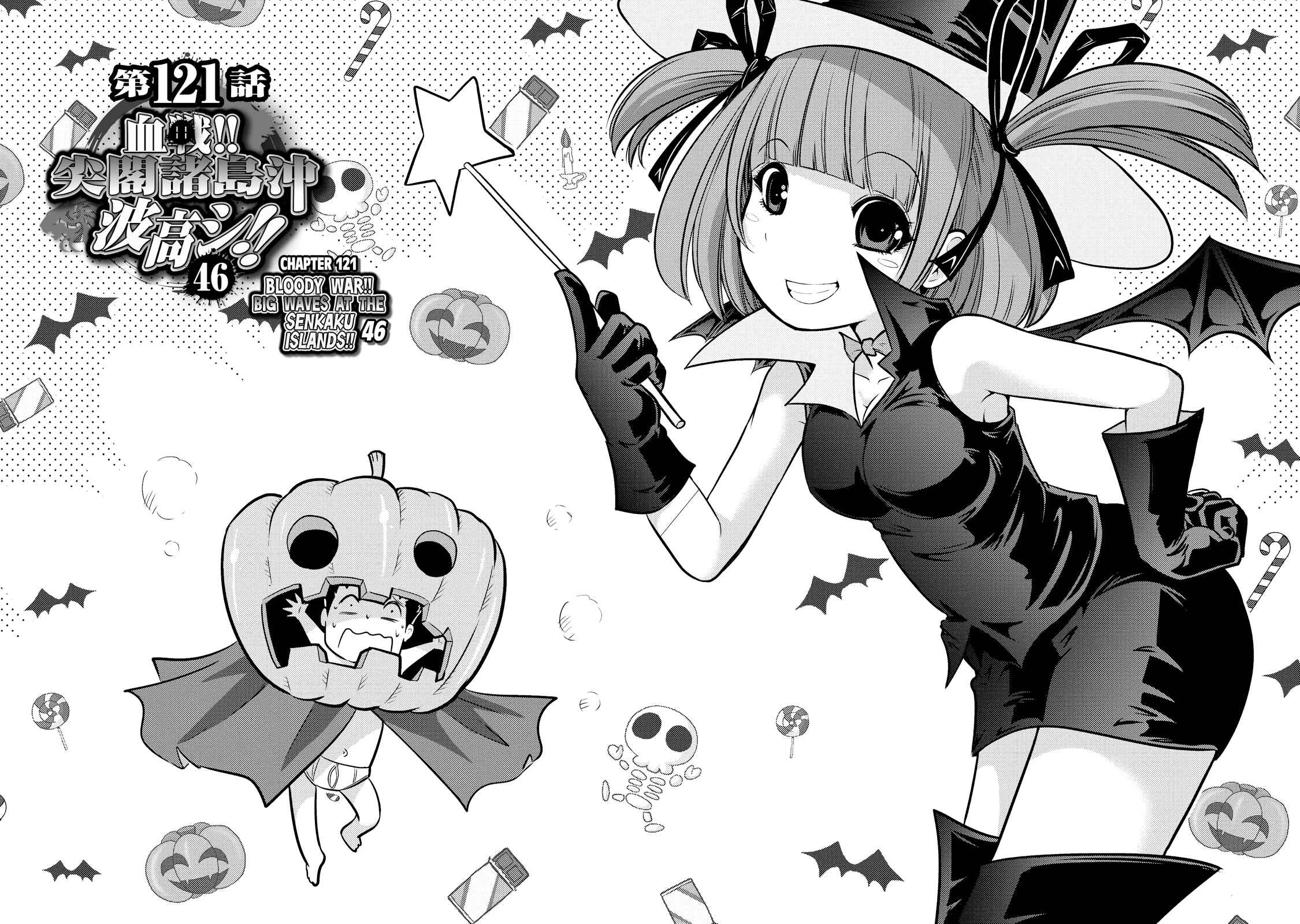 Page 6 Chapter 121 The Legend of Koizumi