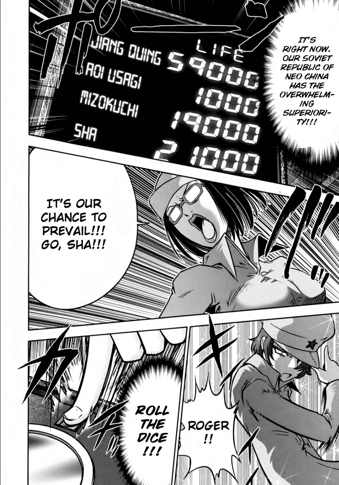 Page 12 Chapter 100 The Legend of Koizumi
