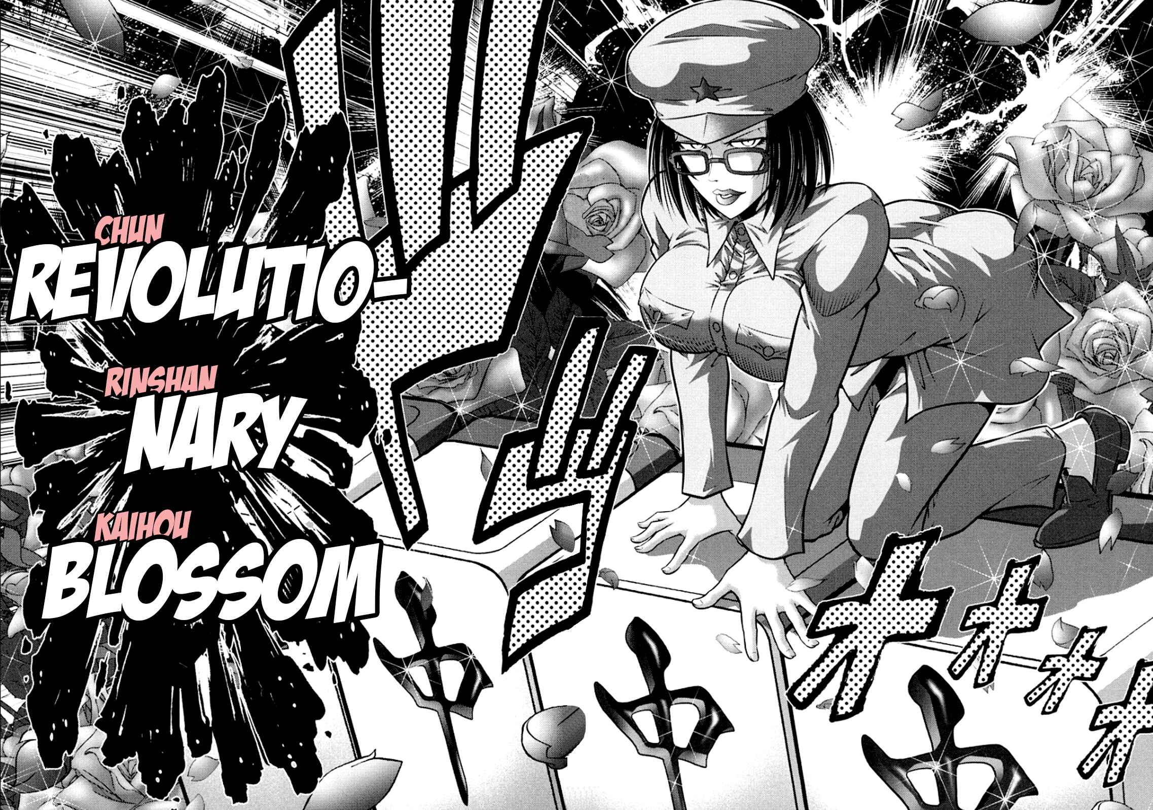 Page 18 Chapter 100 The Legend of Koizumi