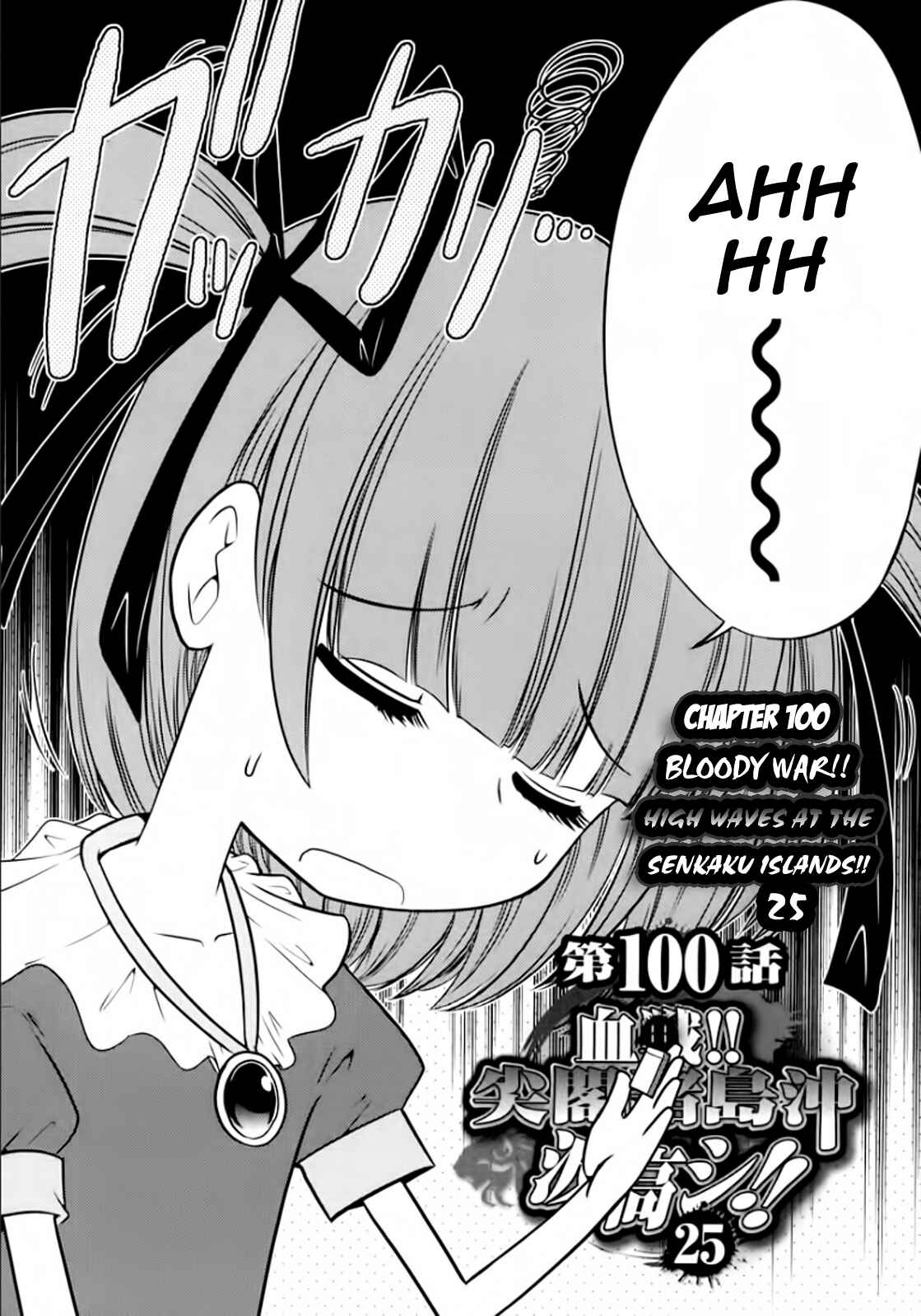 Page 2 Chapter 100 The Legend of Koizumi