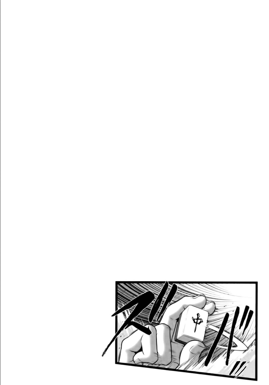 Page 23 Chapter 100 The Legend of Koizumi