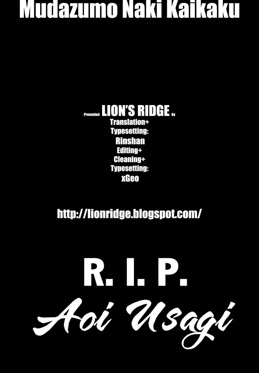 Page 24 Chapter 100 The Legend of Koizumi