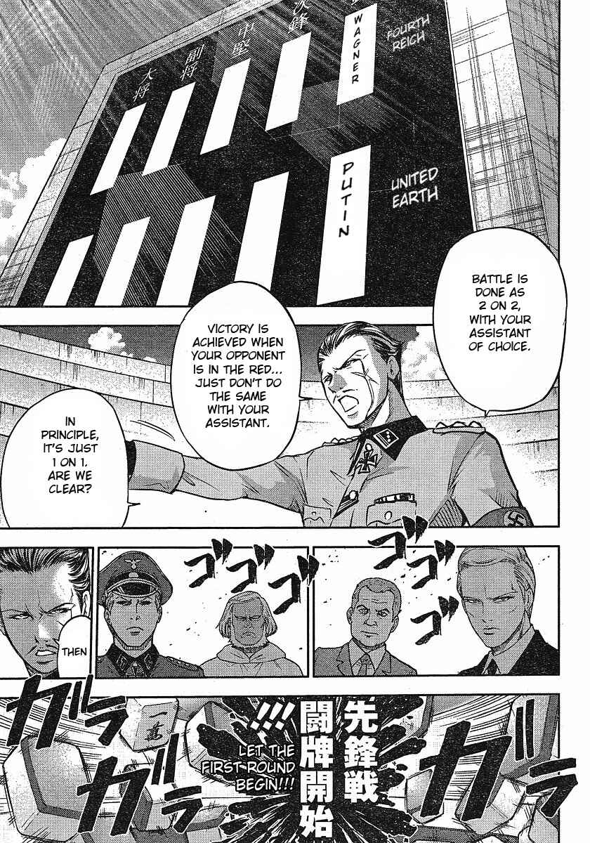 Page 16 Chapter 12 The Legend of Koizumi