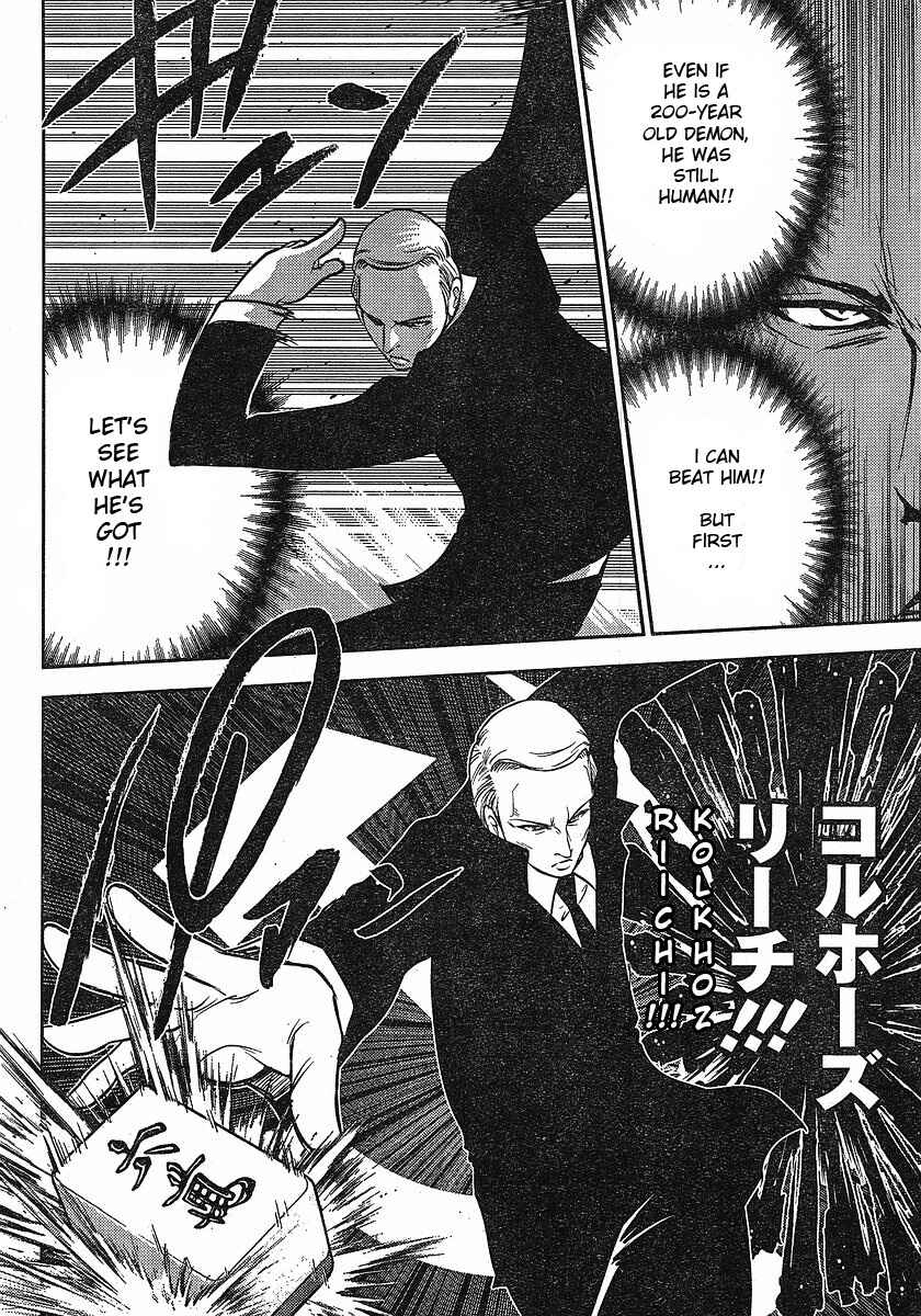 Page 17 Chapter 12 The Legend of Koizumi