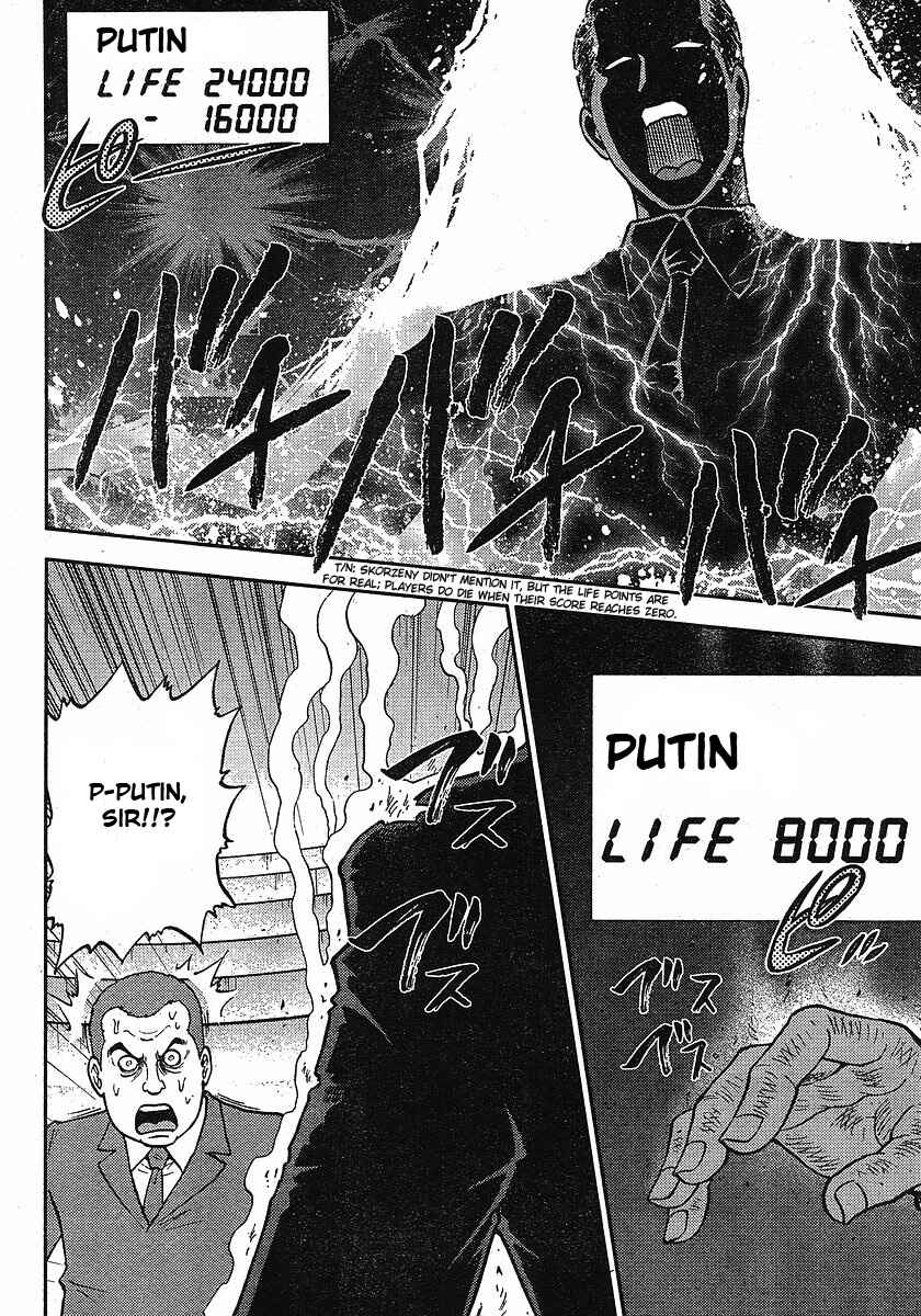 Page 24 Chapter 12 The Legend of Koizumi