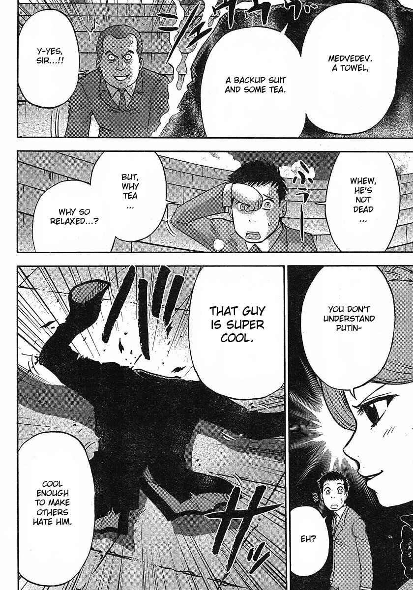 Page 26 Chapter 12 The Legend of Koizumi