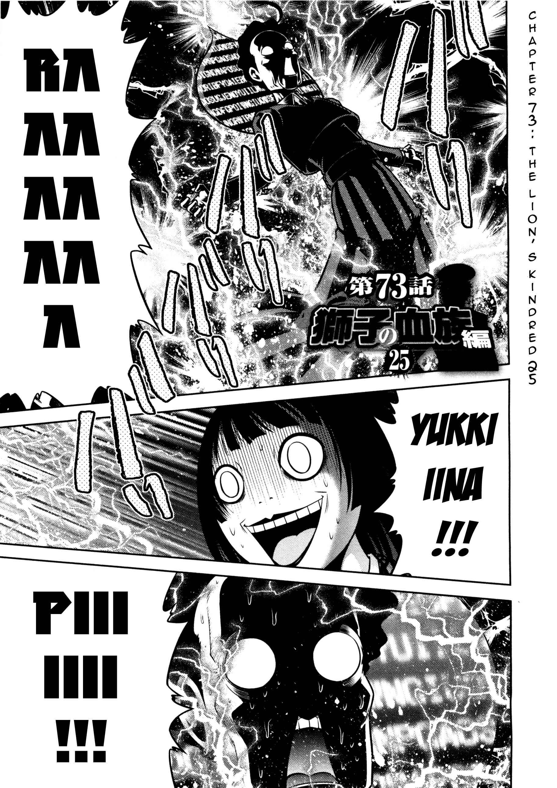 Page 1 Chapter 73 The Legend of Koizumi