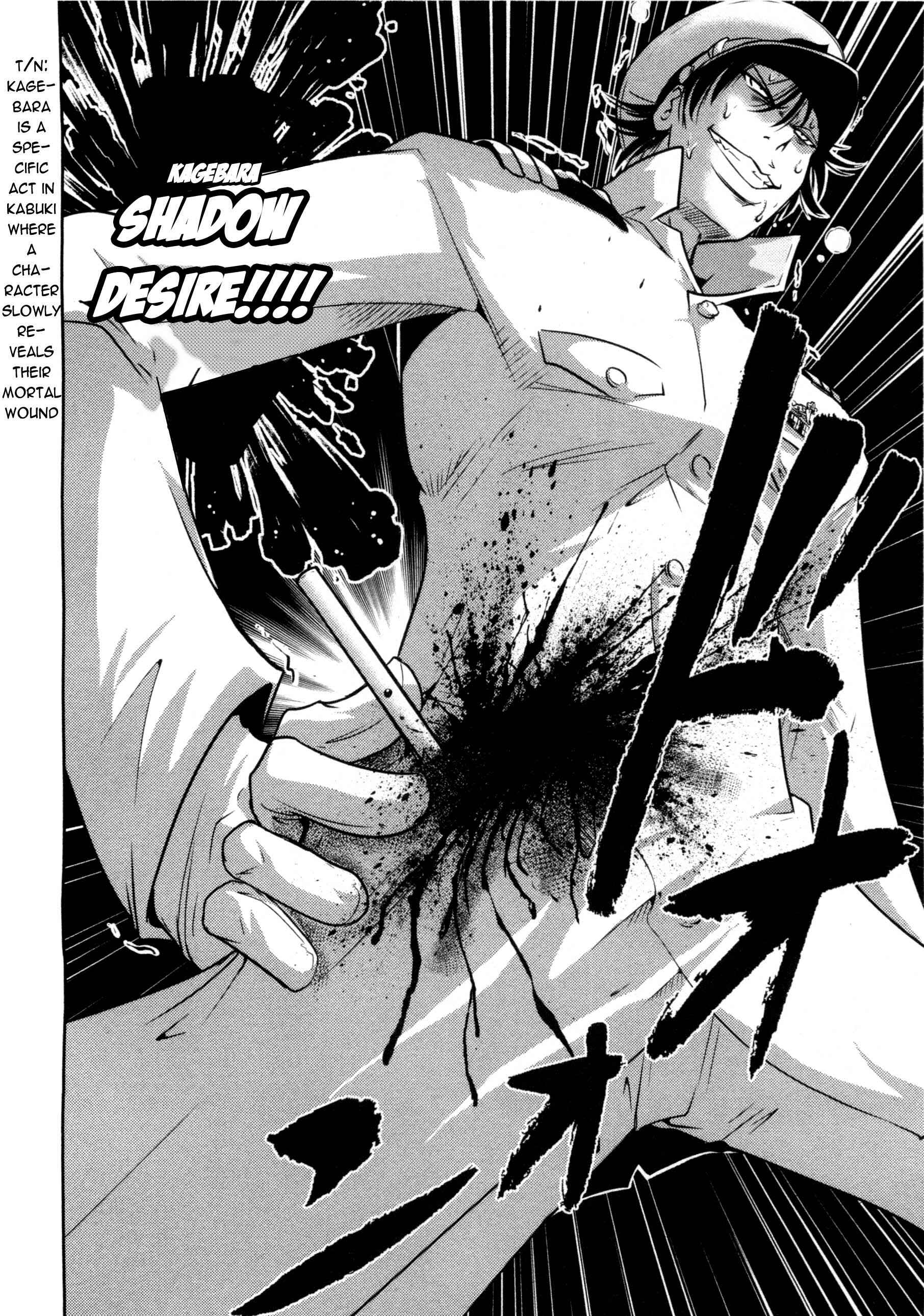 Page 12 Chapter 73 The Legend of Koizumi