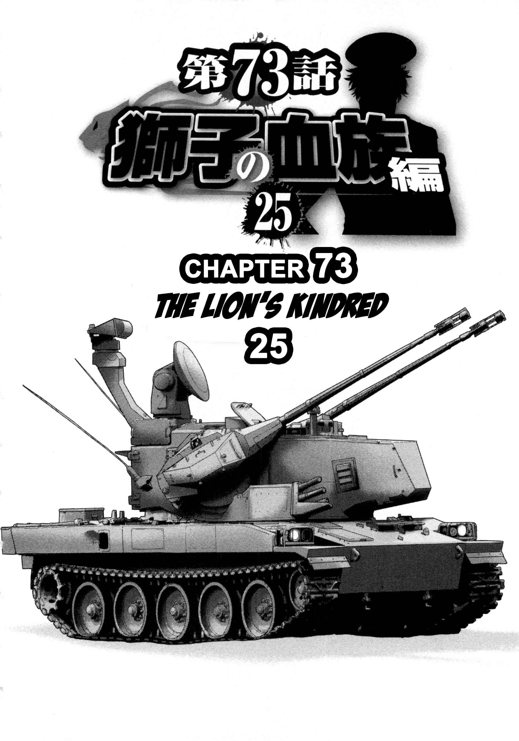 Page 2 Chapter 73 The Legend of Koizumi