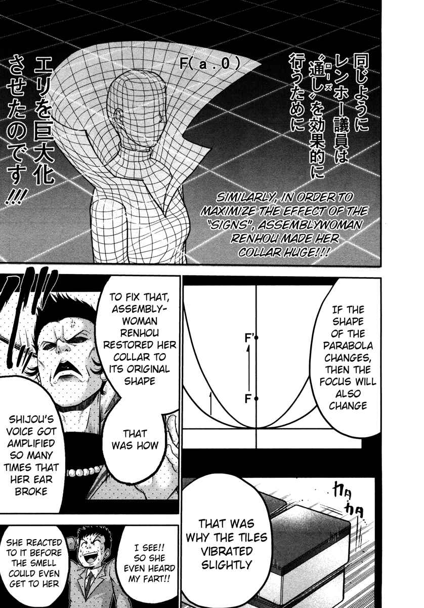 Page 18 Chapter 59 The Legend of Koizumi