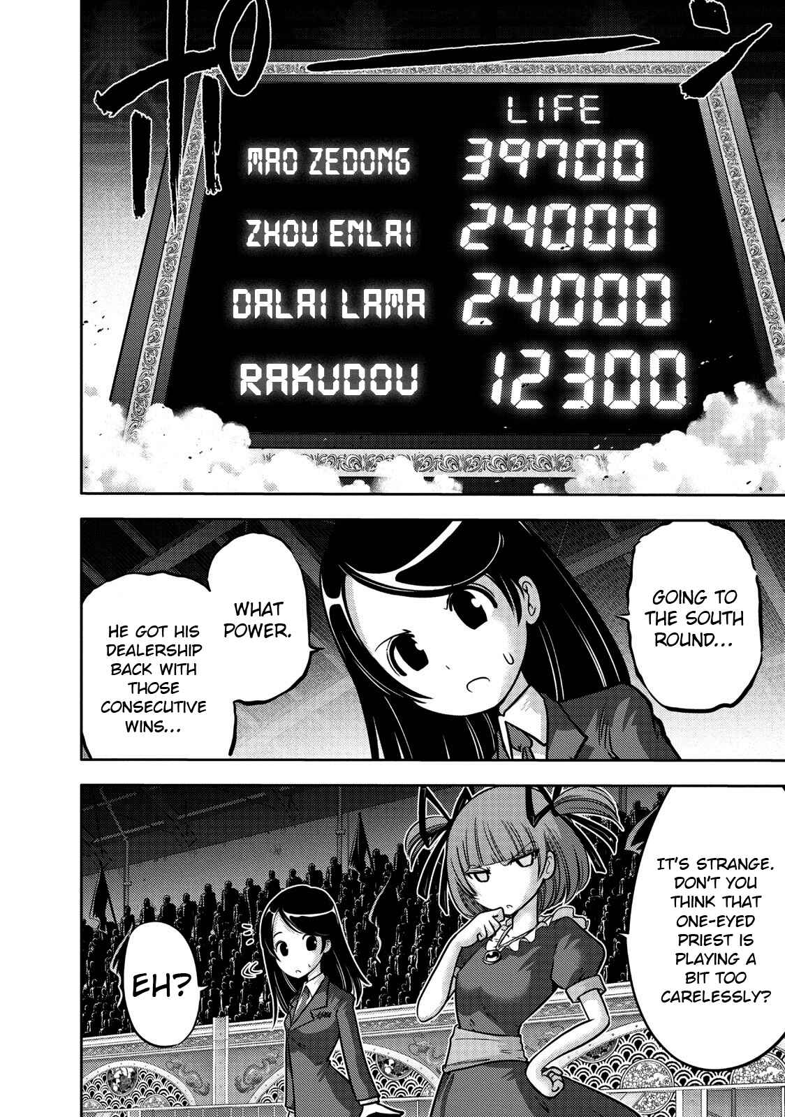 Page 19 Chapter 108 The Legend of Koizumi