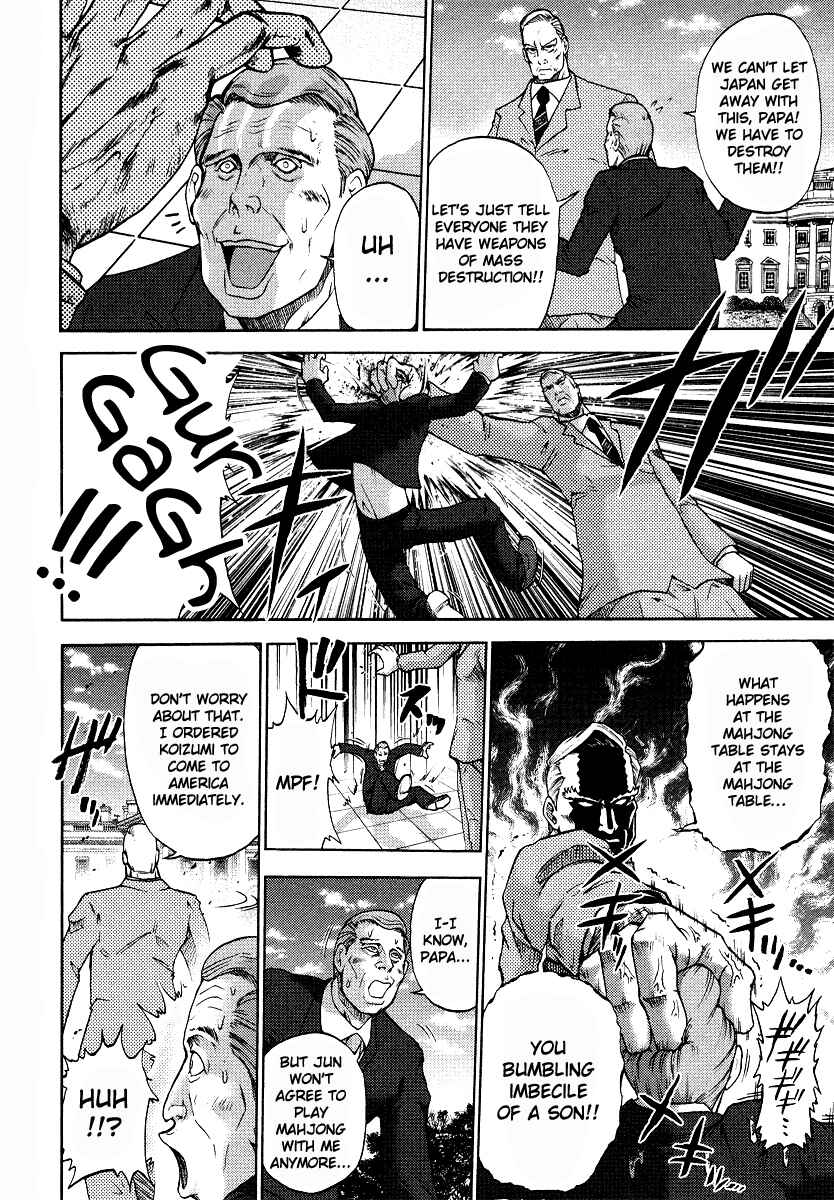 Page 3 Chapter 2 The Legend of Koizumi