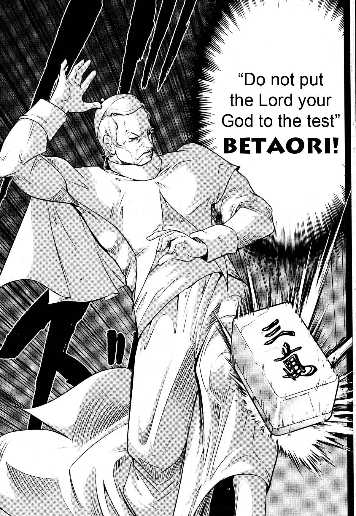 Page 12 Chapter 26 The Legend of Koizumi