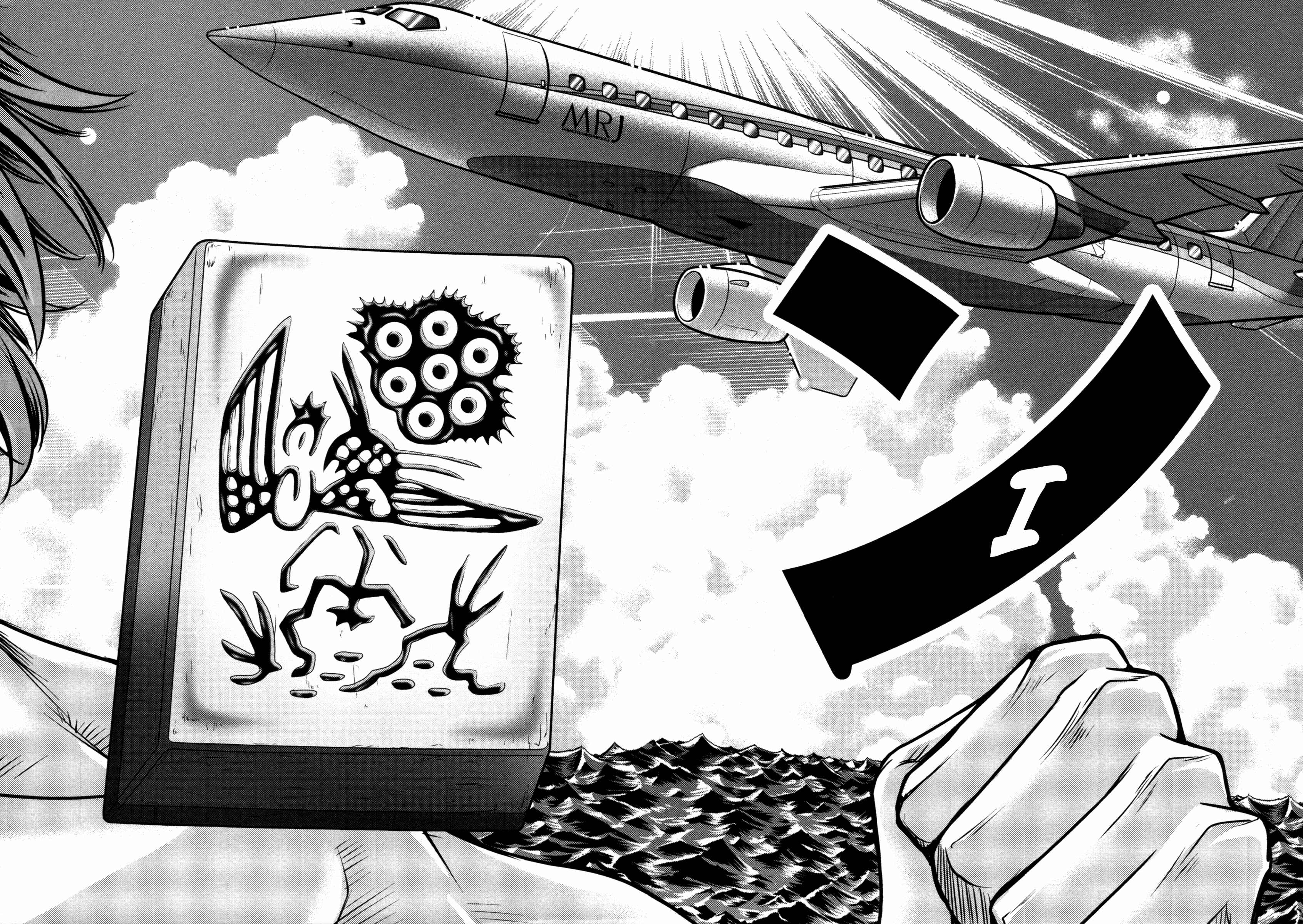 Page 29 Chapter 47 The Legend of Koizumi