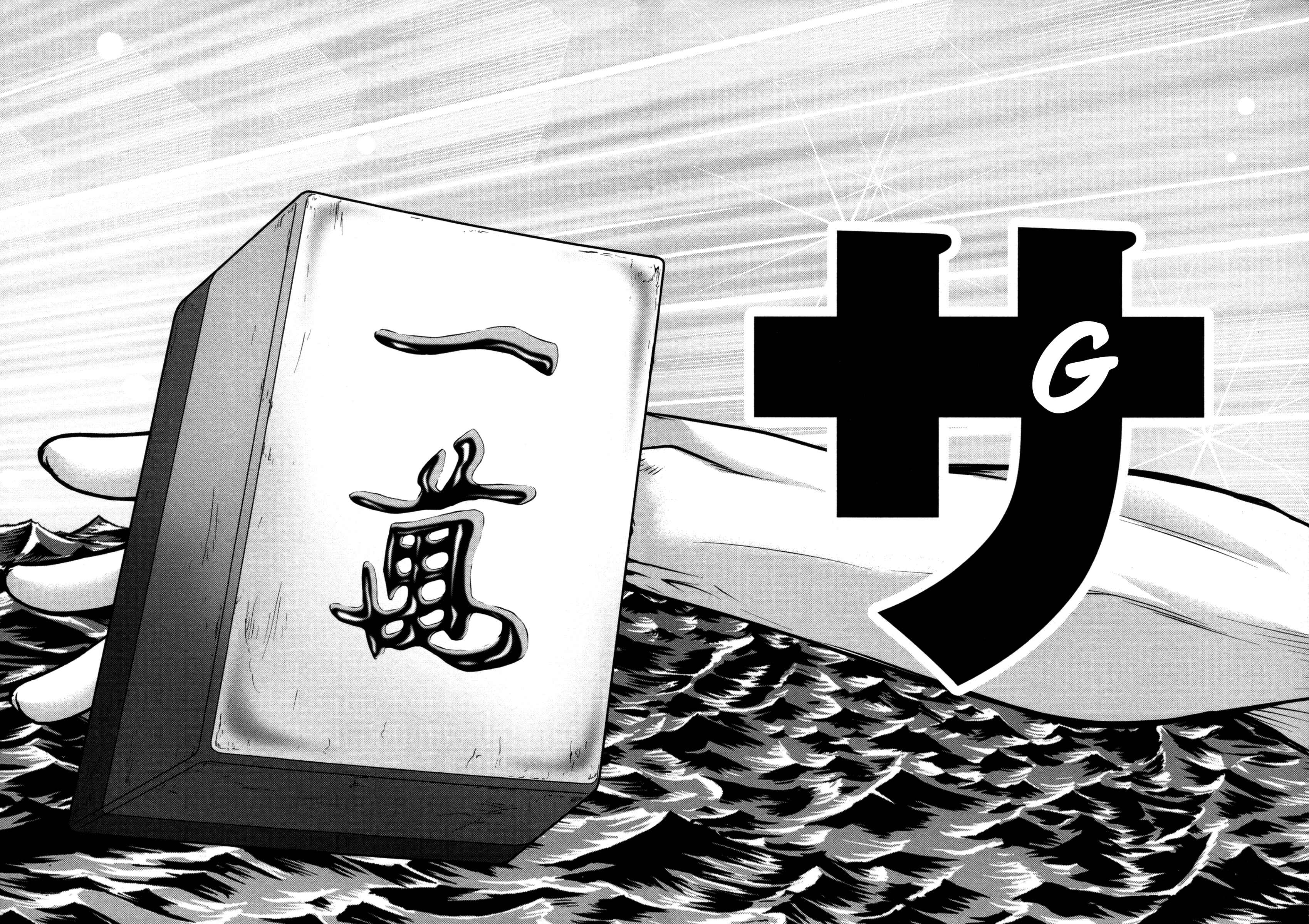 Page 31 Chapter 47 The Legend of Koizumi