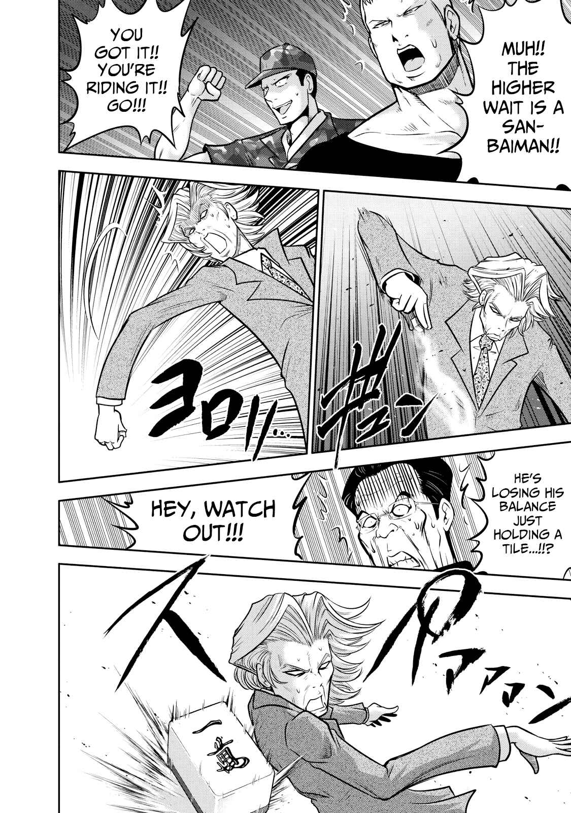 Page 11 Chapter 125 The Legend of Koizumi