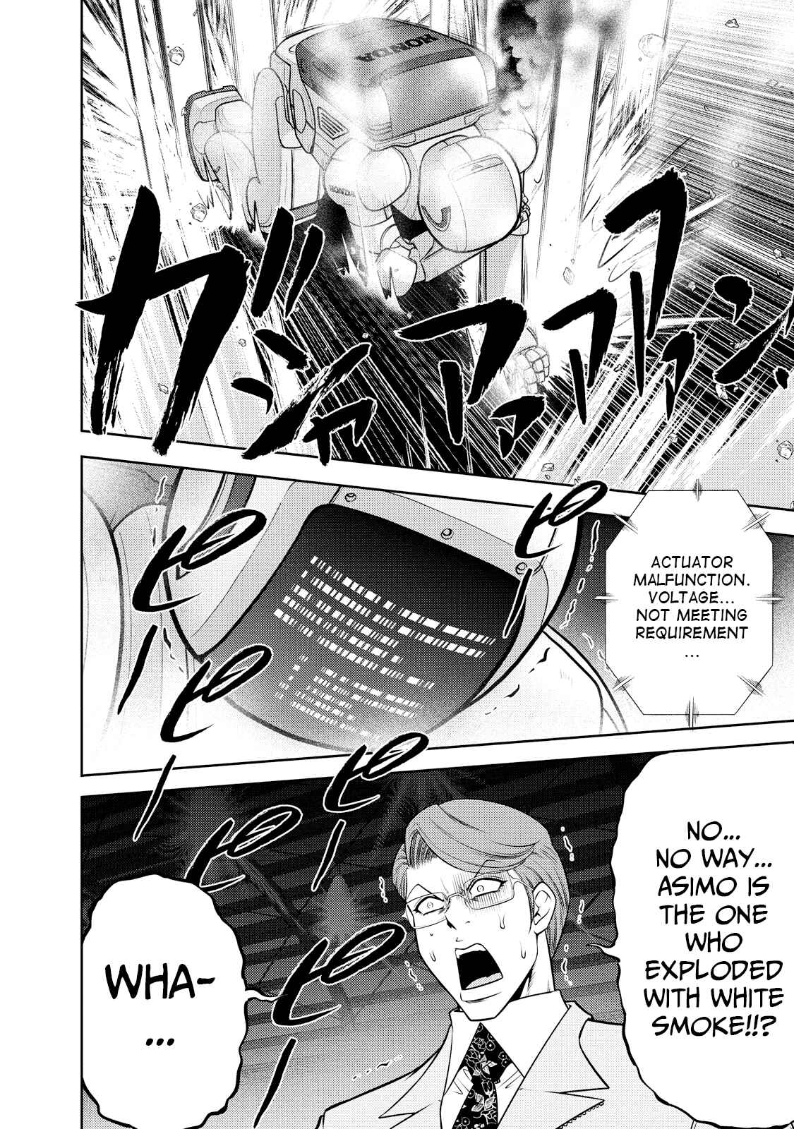 Page 14 Chapter 125 The Legend of Koizumi