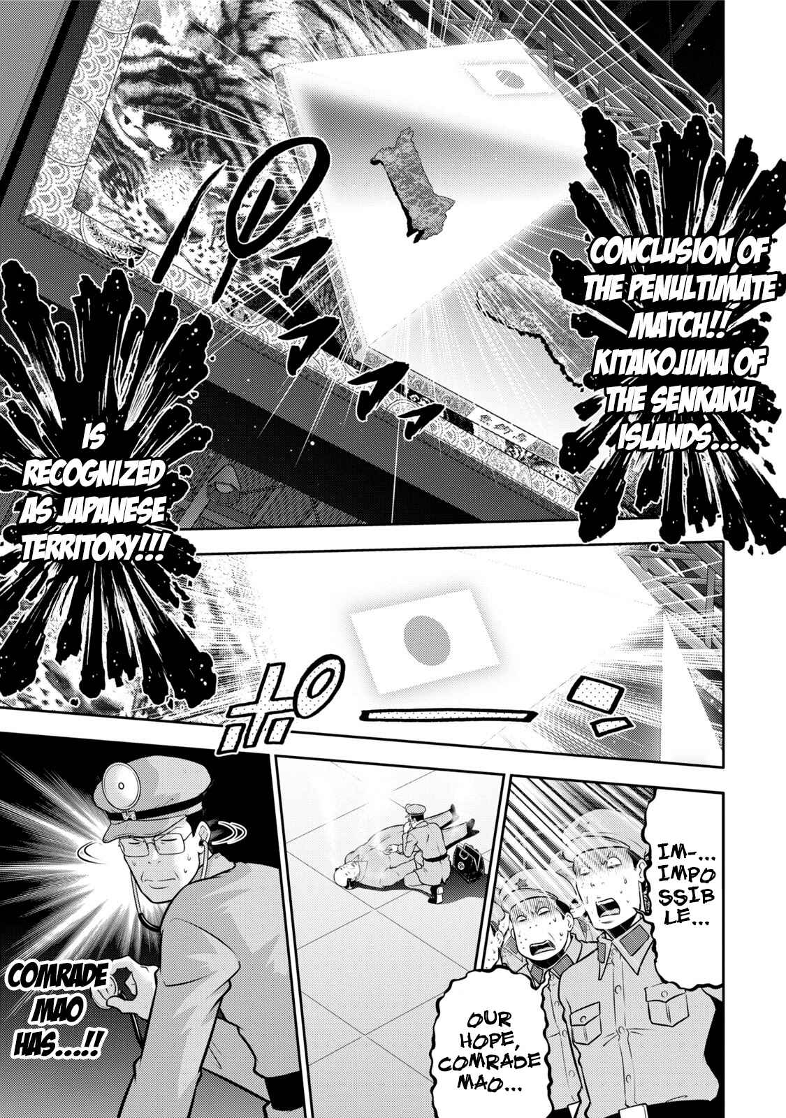 Page 1 Chapter 118 The Legend of Koizumi