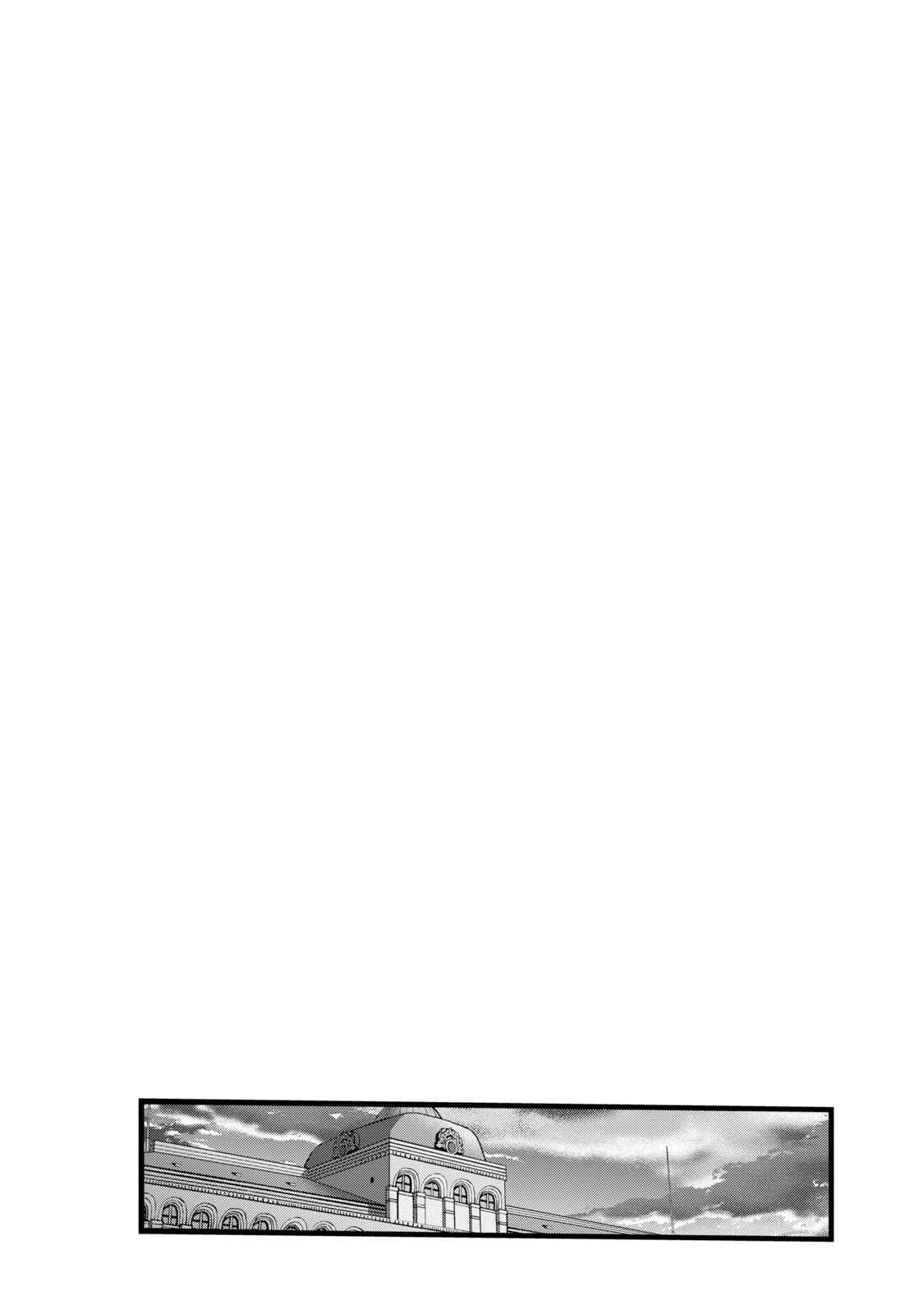 Page 21 Chapter 118 The Legend of Koizumi