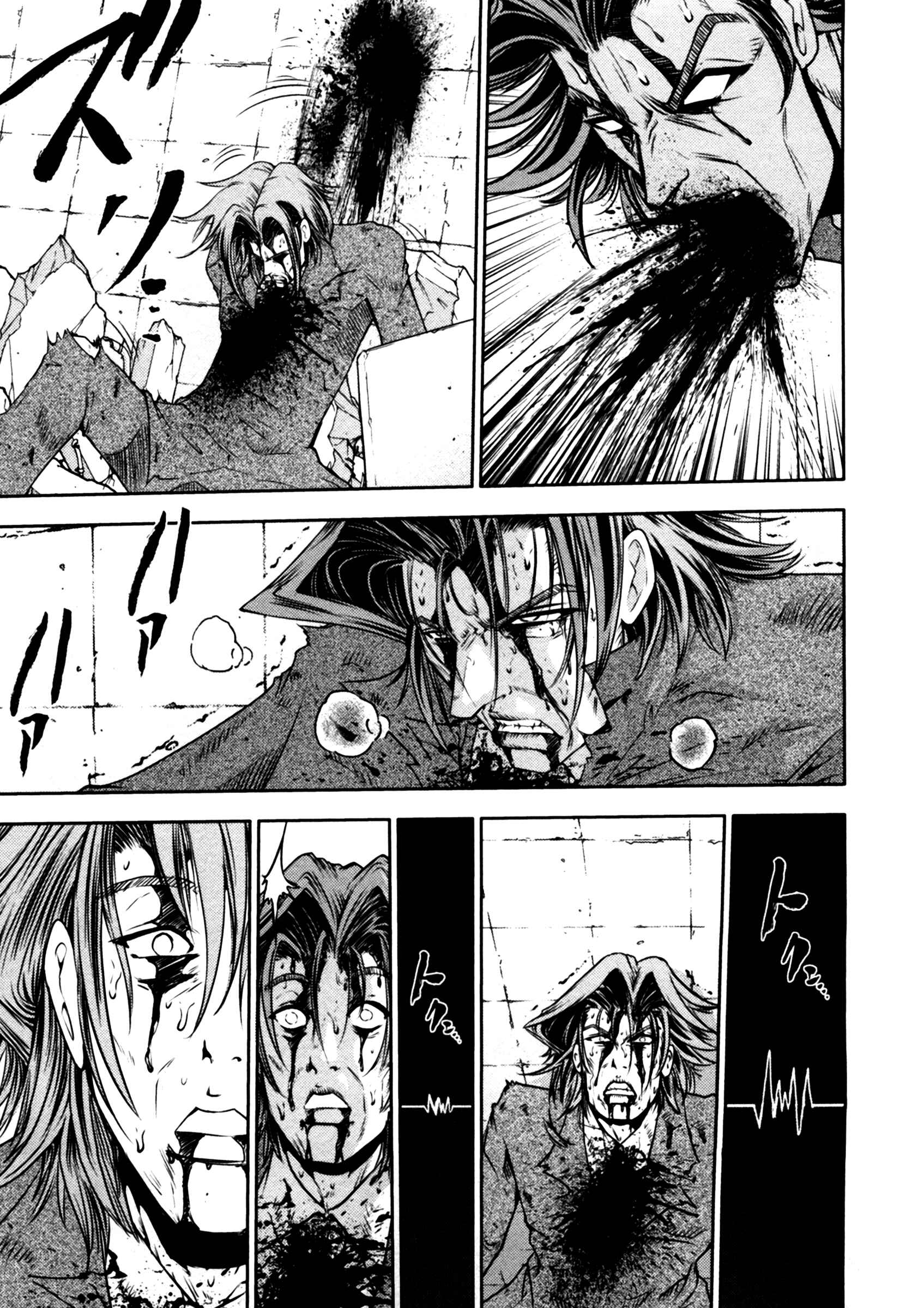 Page 11 Chapter 48 The Legend of Koizumi