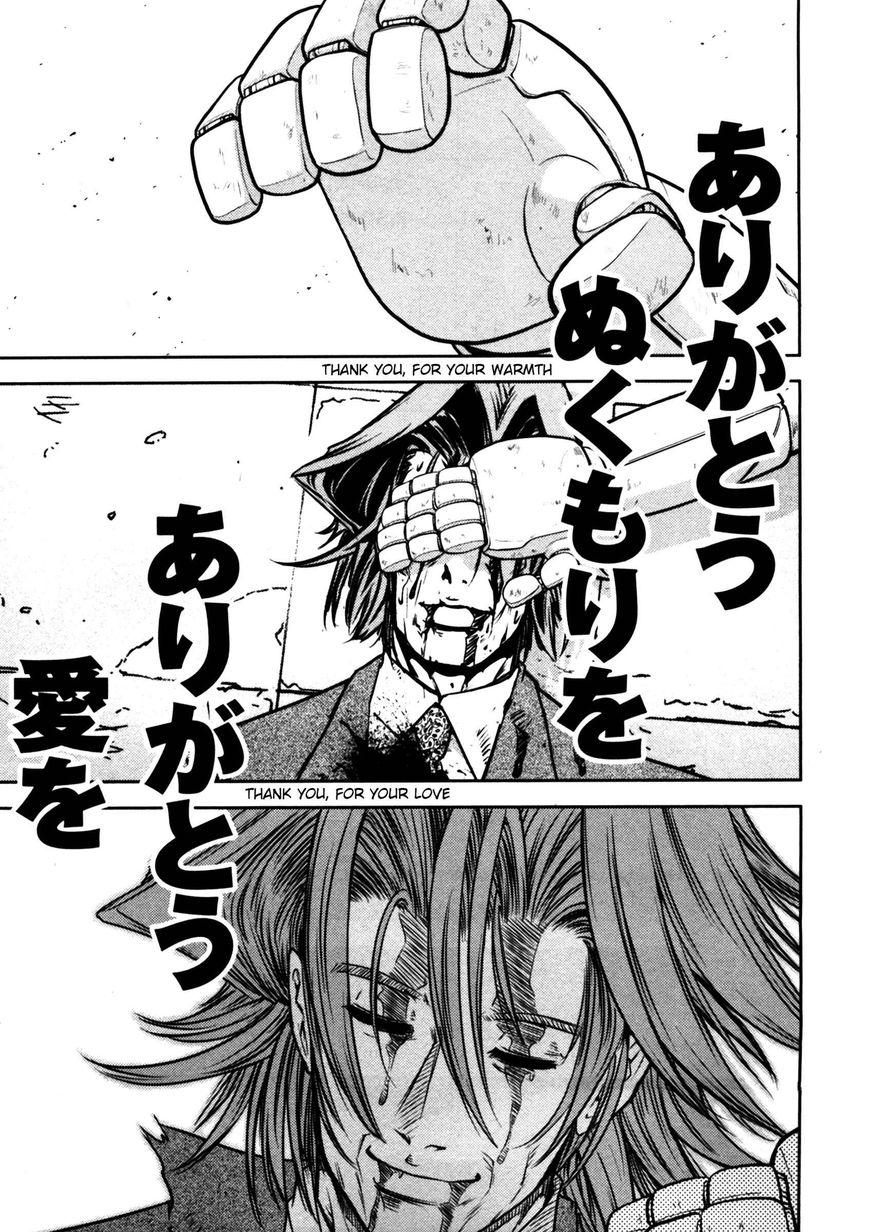 Page 14 Chapter 48 The Legend of Koizumi