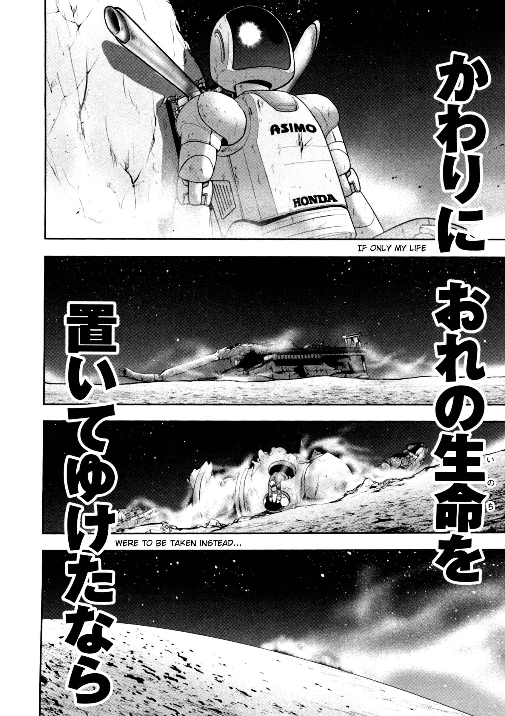 Page 15 Chapter 48 The Legend of Koizumi