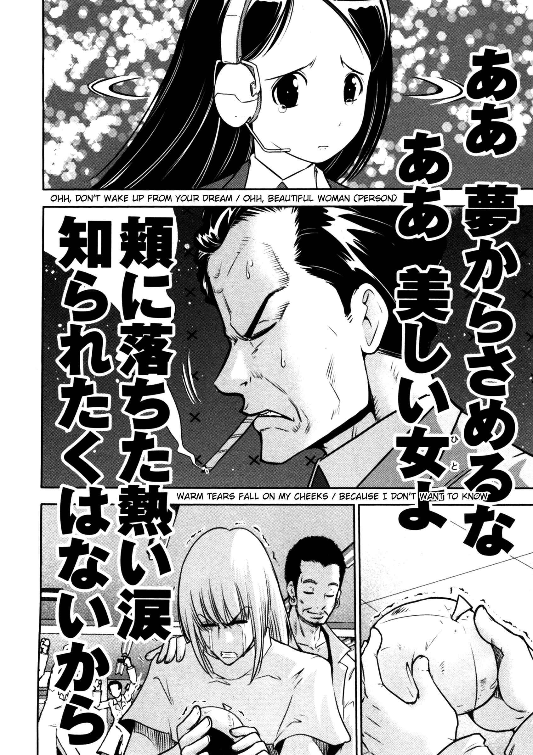 Page 17 Chapter 48 The Legend of Koizumi
