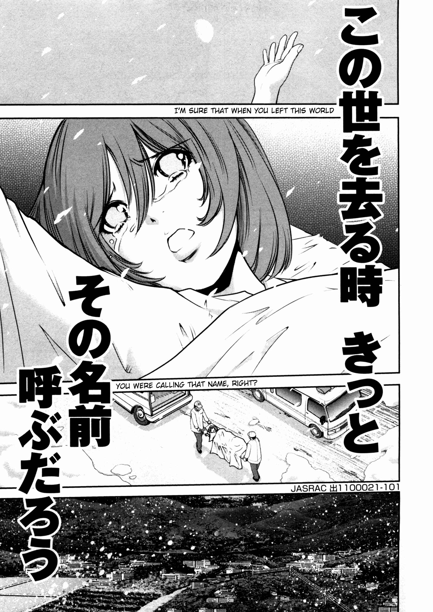 Page 18 Chapter 48 The Legend of Koizumi