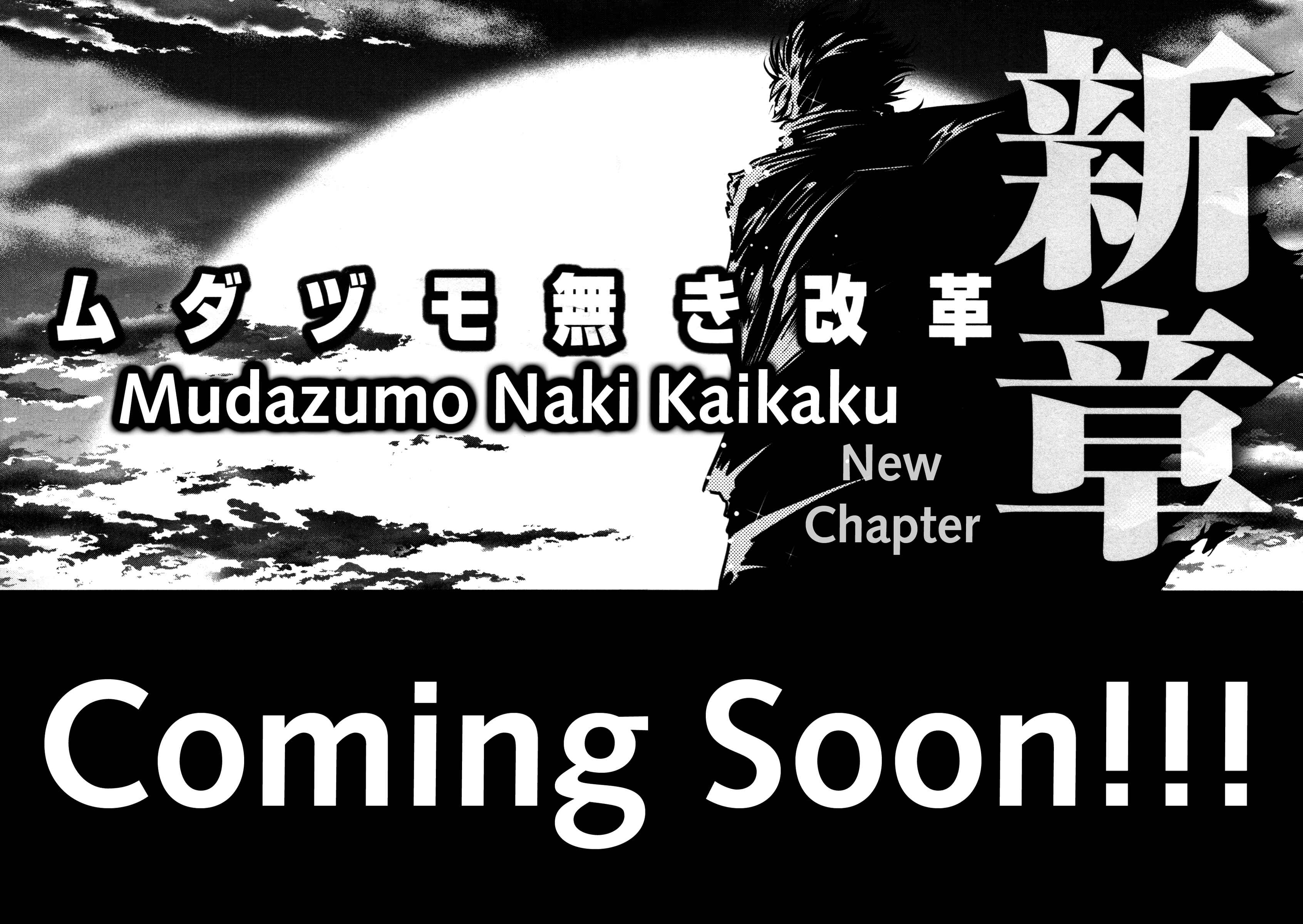 Page 24 Chapter 48 The Legend of Koizumi