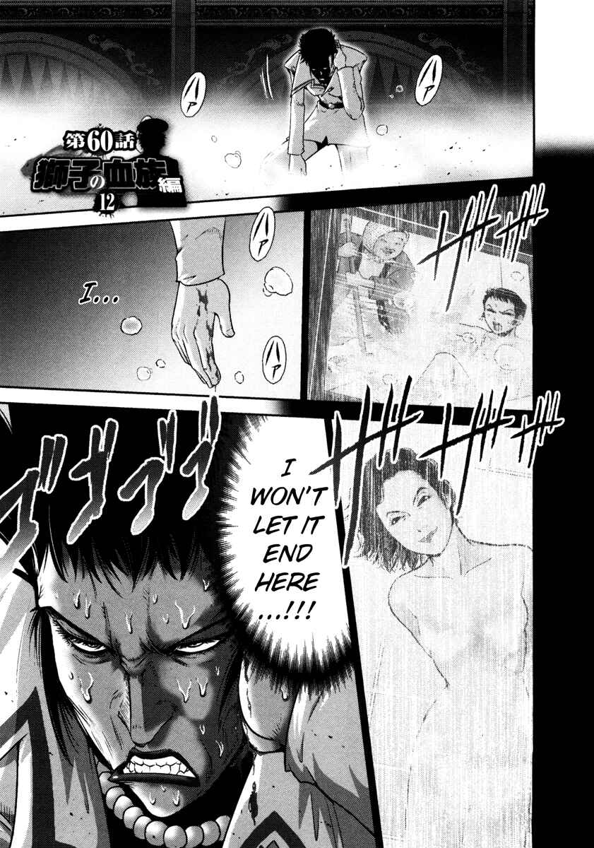 Page 1 Chapter 60 The Legend of Koizumi