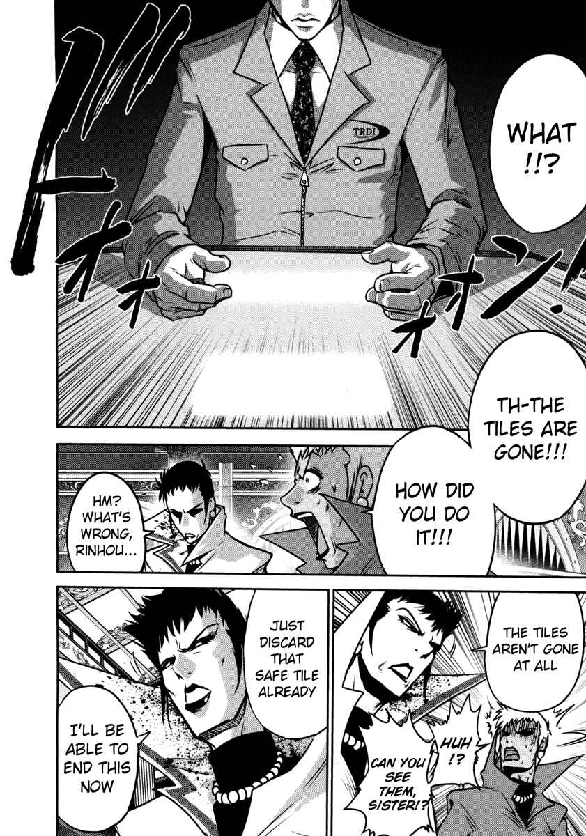 Page 15 Chapter 60 The Legend of Koizumi