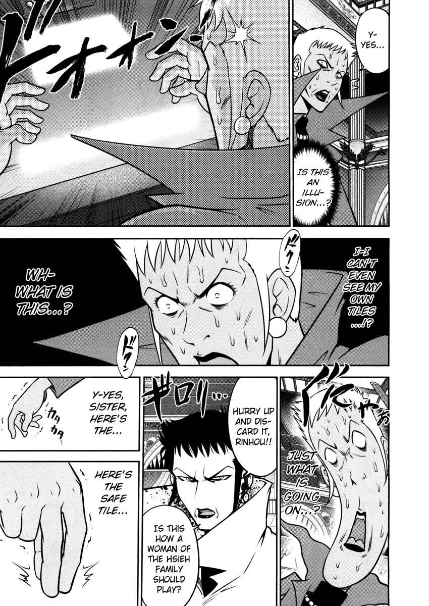 Page 16 Chapter 60 The Legend of Koizumi