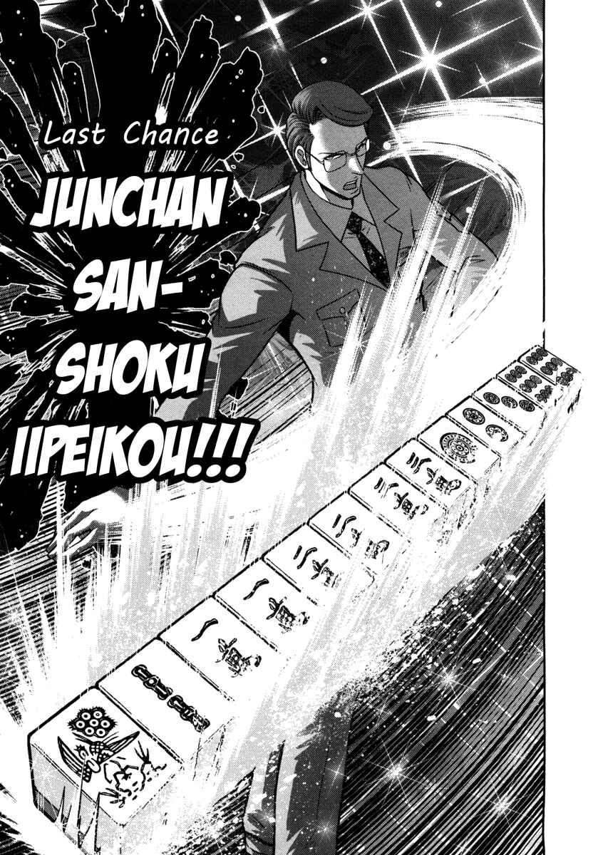 Page 18 Chapter 60 The Legend of Koizumi