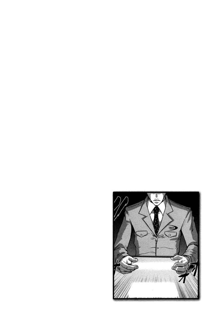 Page 21 Chapter 60 The Legend of Koizumi