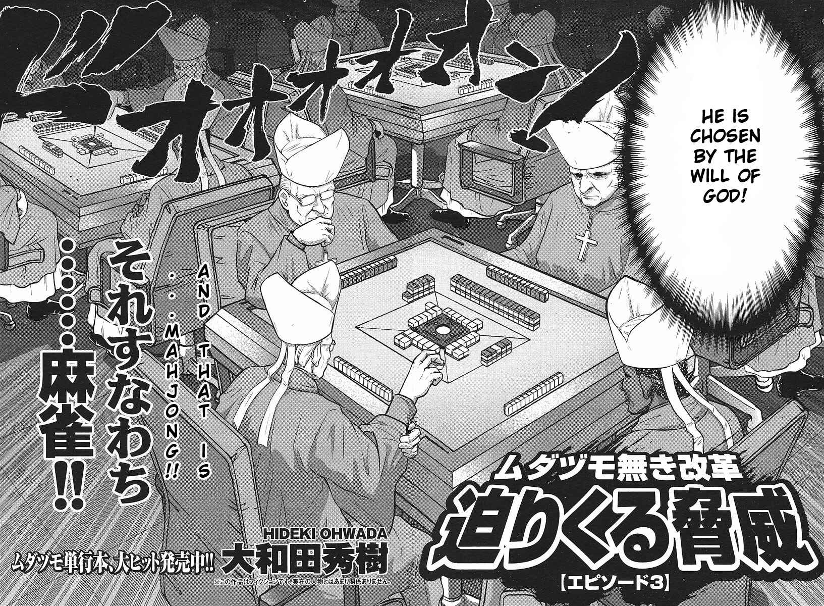 Page 2 Chapter 10 The Legend of Koizumi