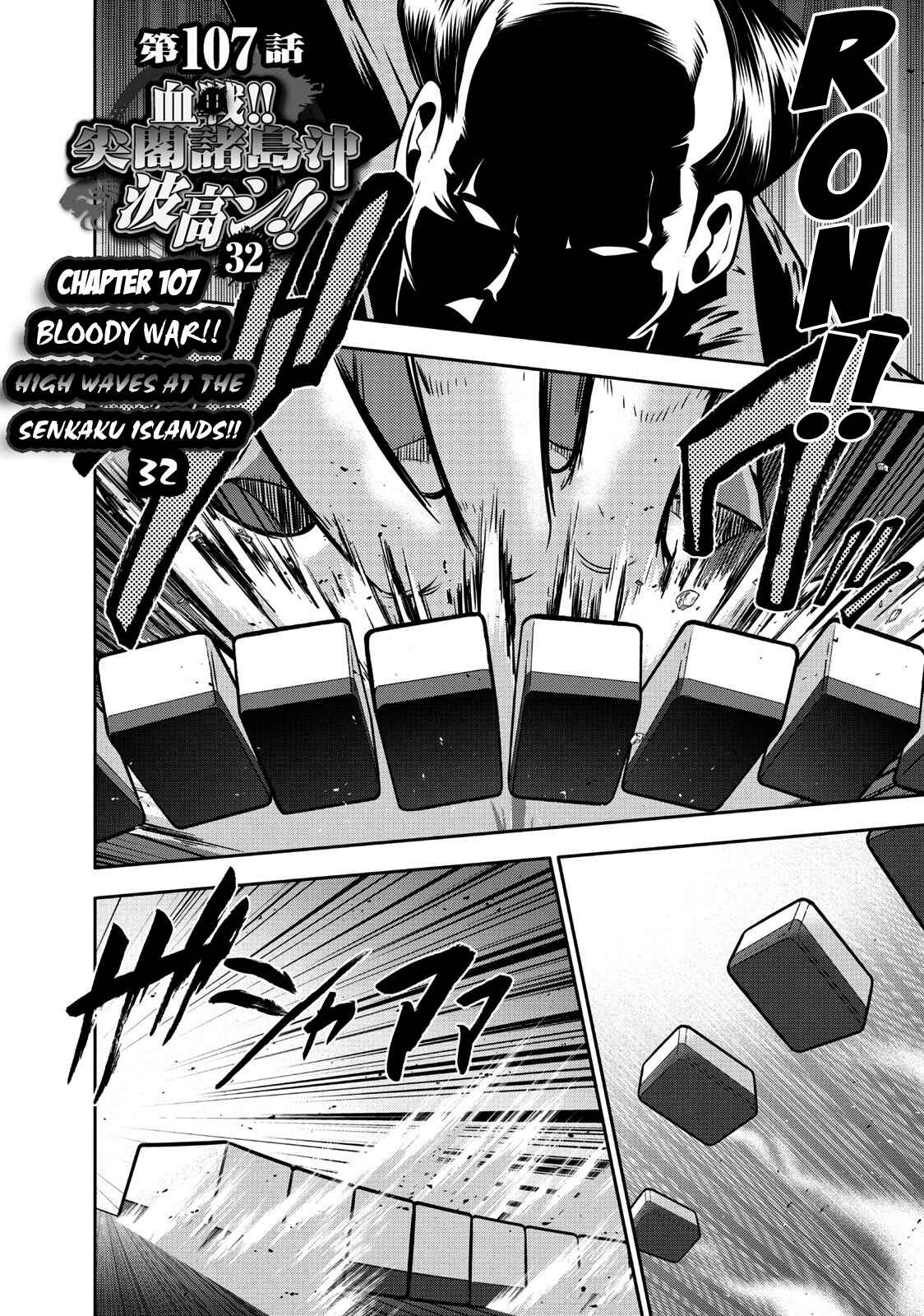 Page 1 Chapter 107 The Legend of Koizumi