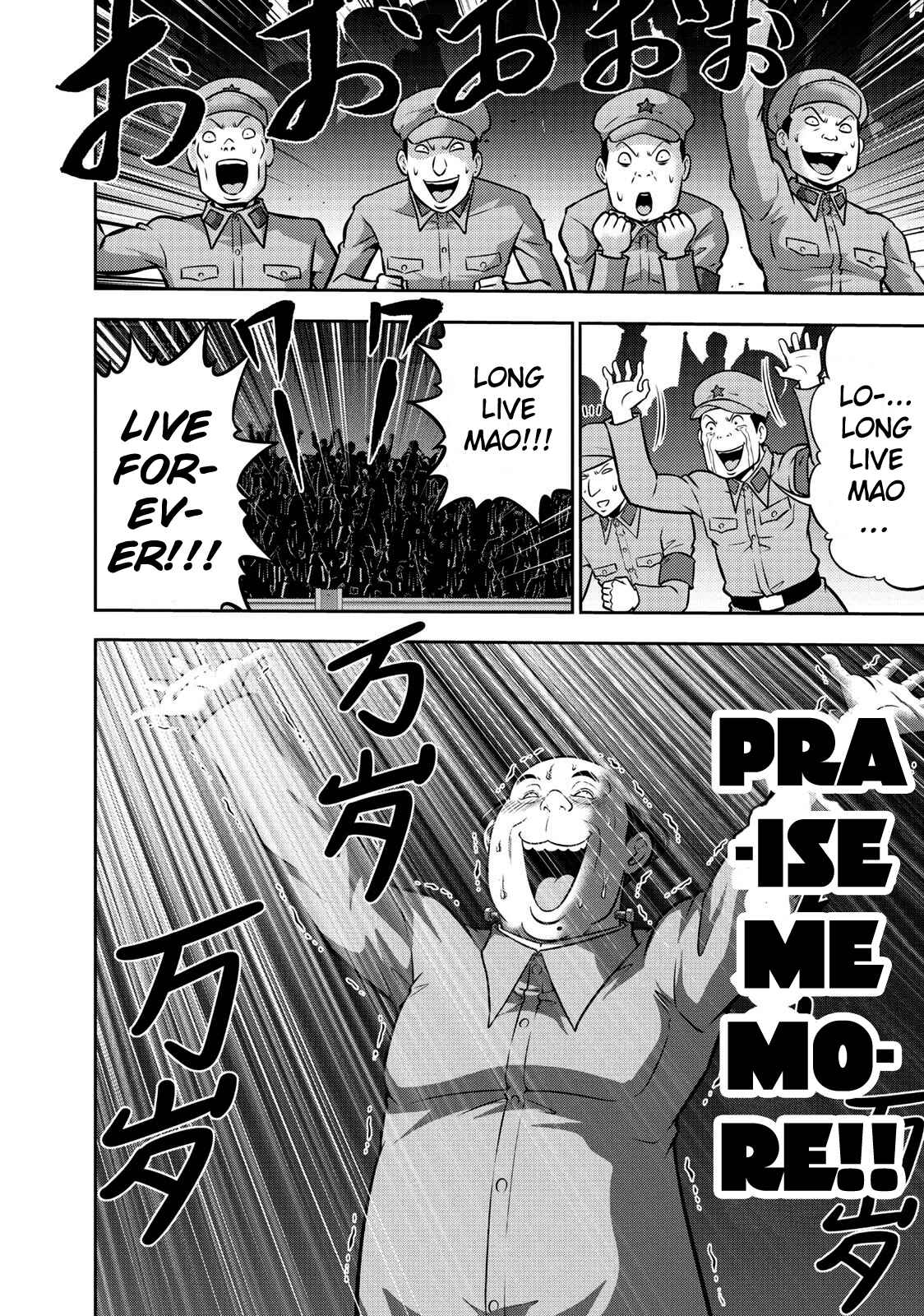 Page 13 Chapter 107 The Legend of Koizumi