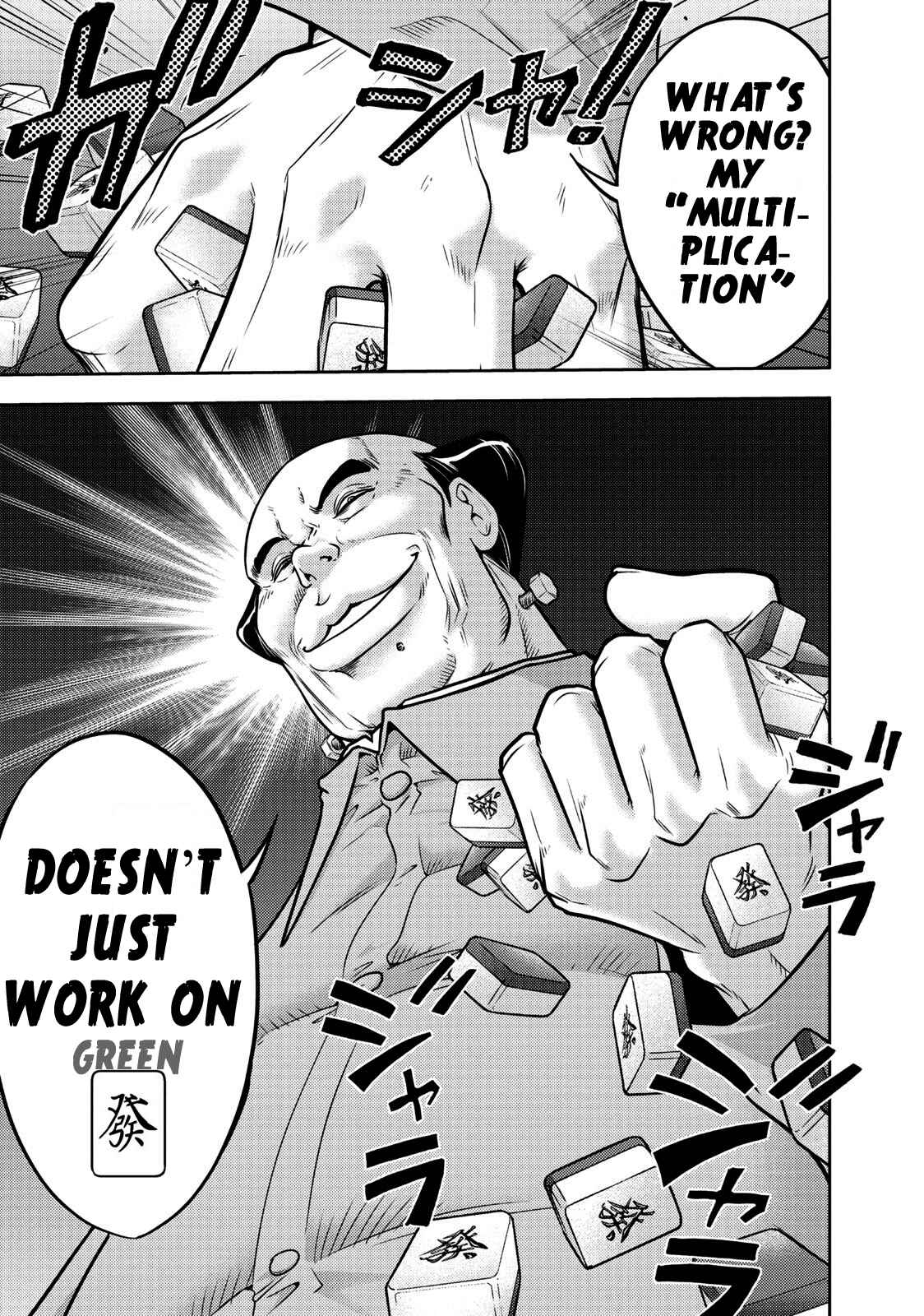 Page 19 Chapter 107 The Legend of Koizumi
