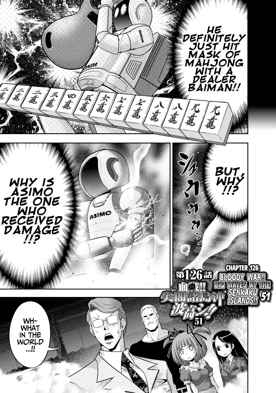 Page 1 Chapter 126 The Legend of Koizumi