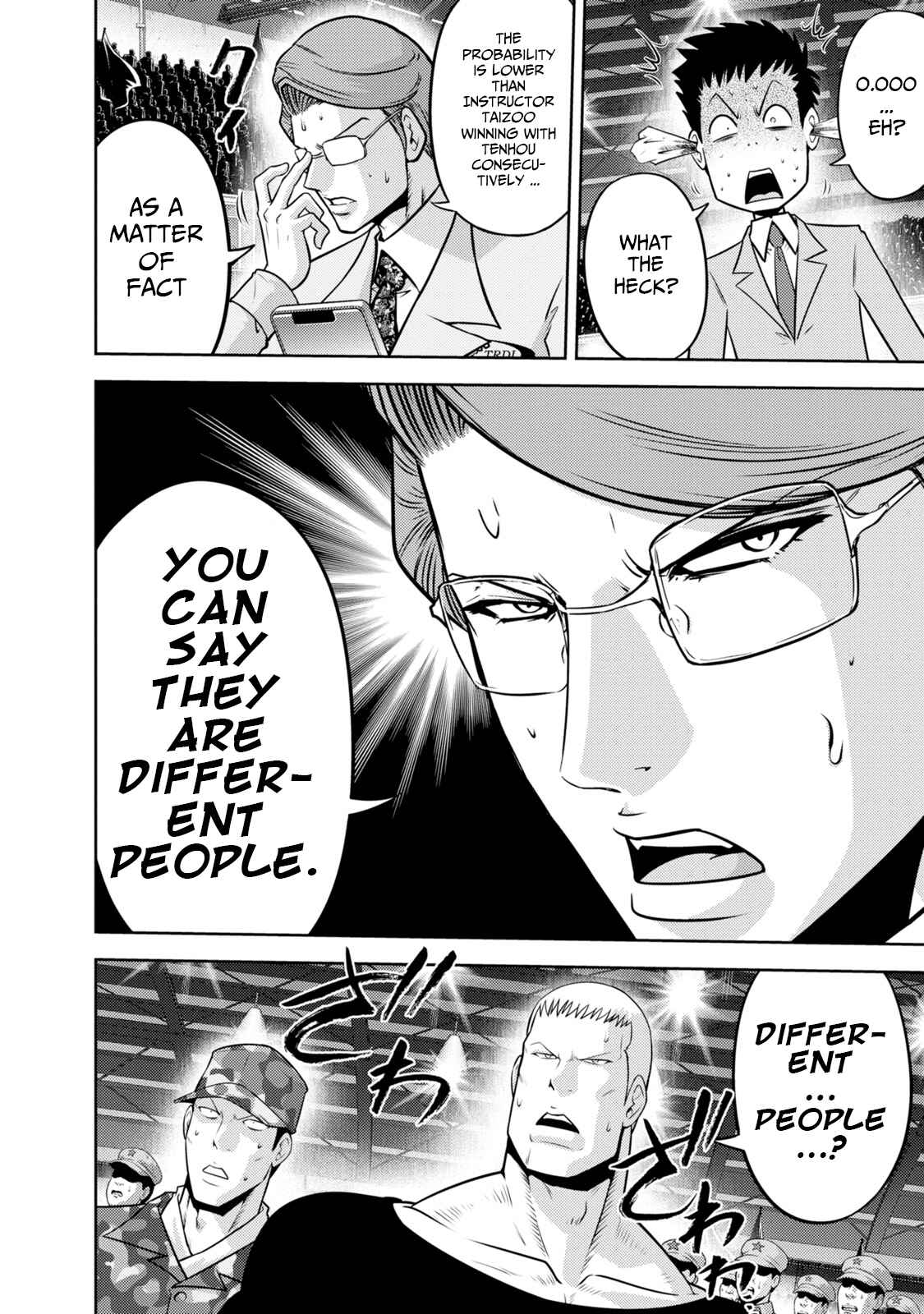 Page 21 Chapter 130 The Legend of Koizumi