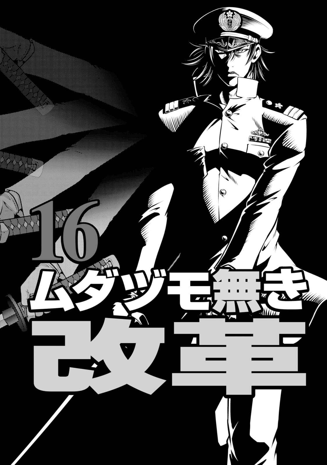 Page 3 Chapter 130 The Legend of Koizumi
