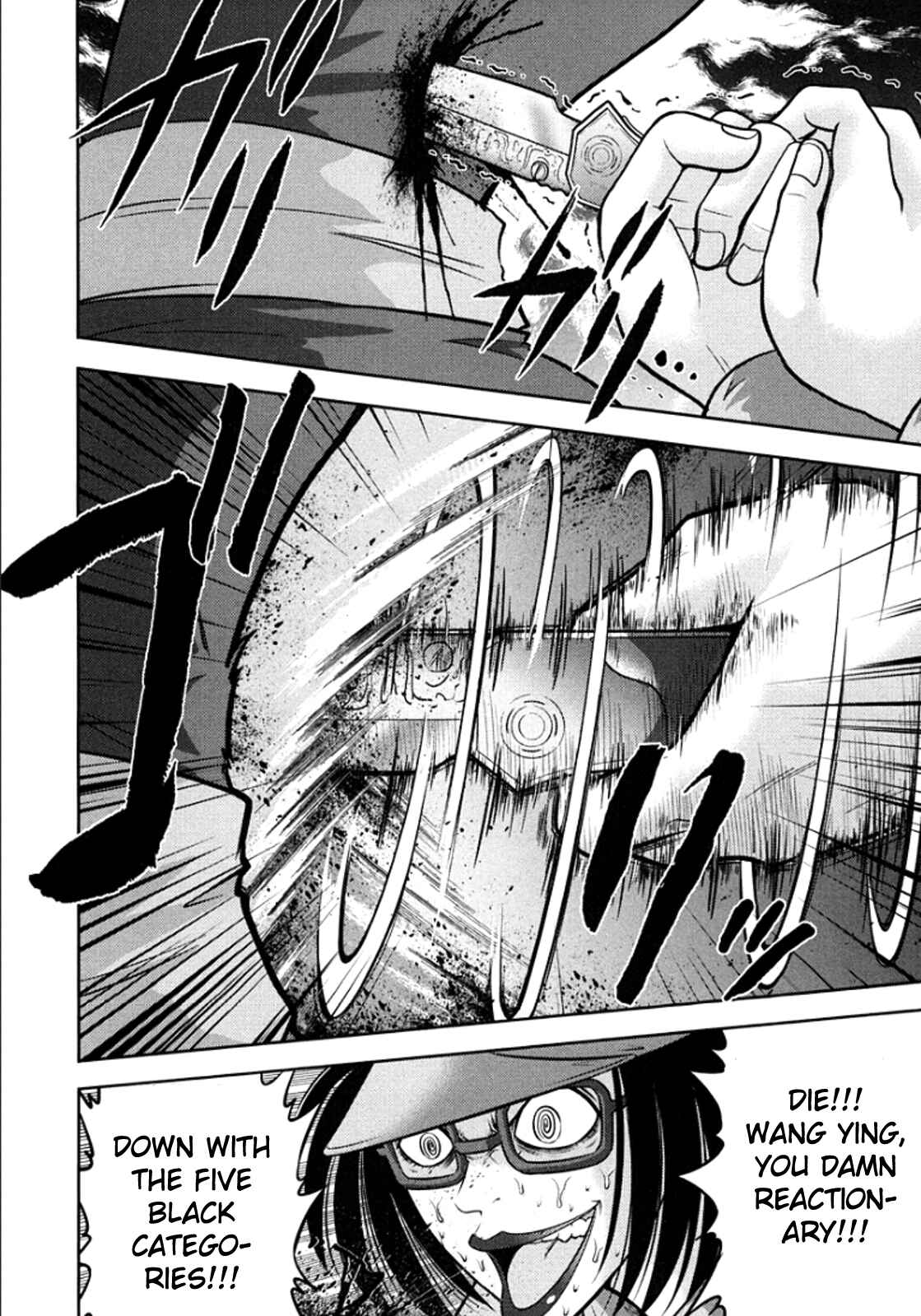 Page 3 Chapter 99 The Legend of Koizumi