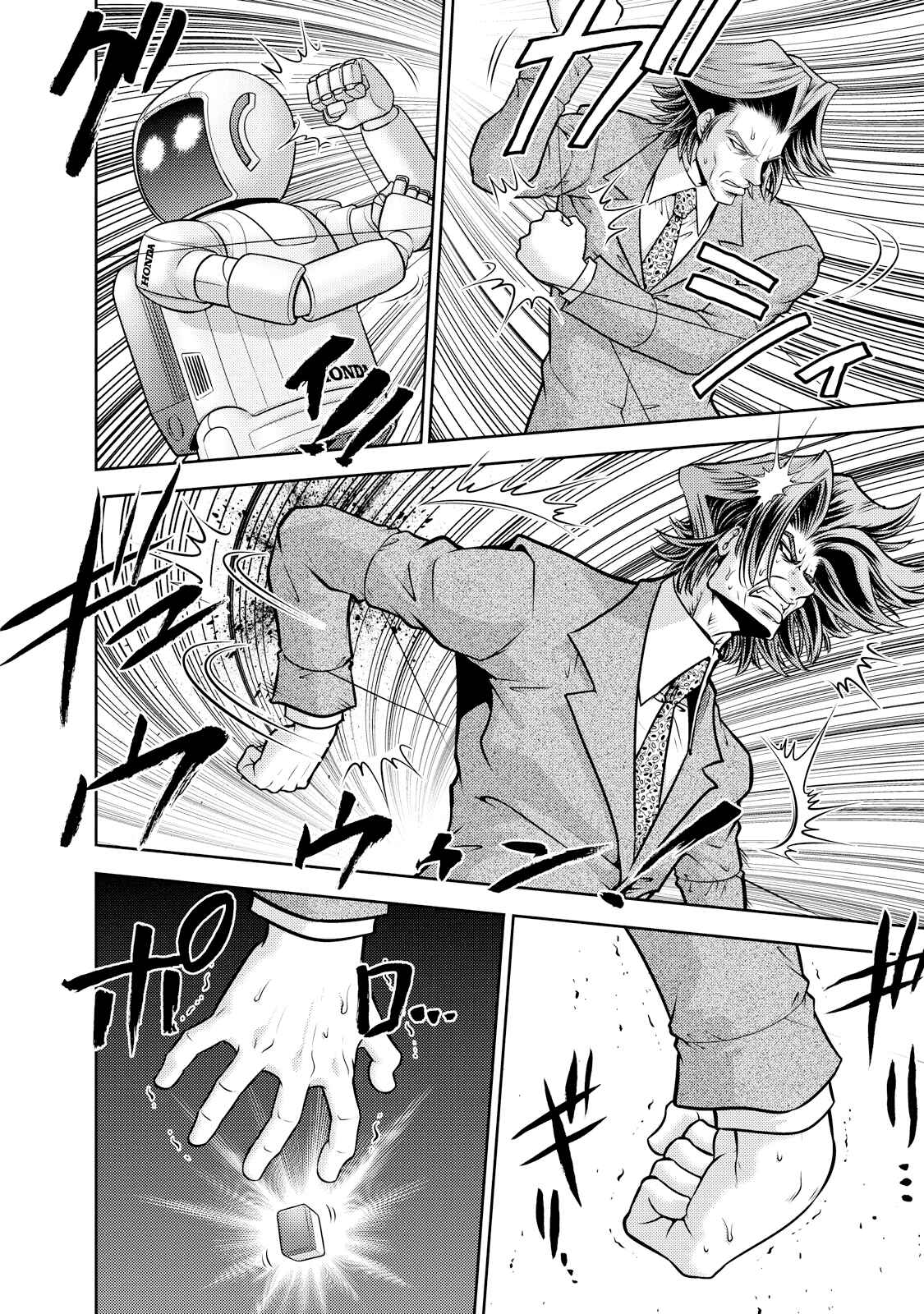 Page 14 Chapter 124 The Legend of Koizumi