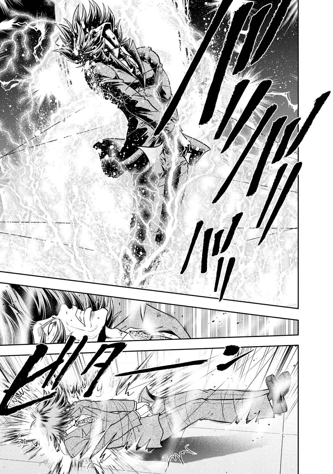 Page 17 Chapter 124 The Legend of Koizumi