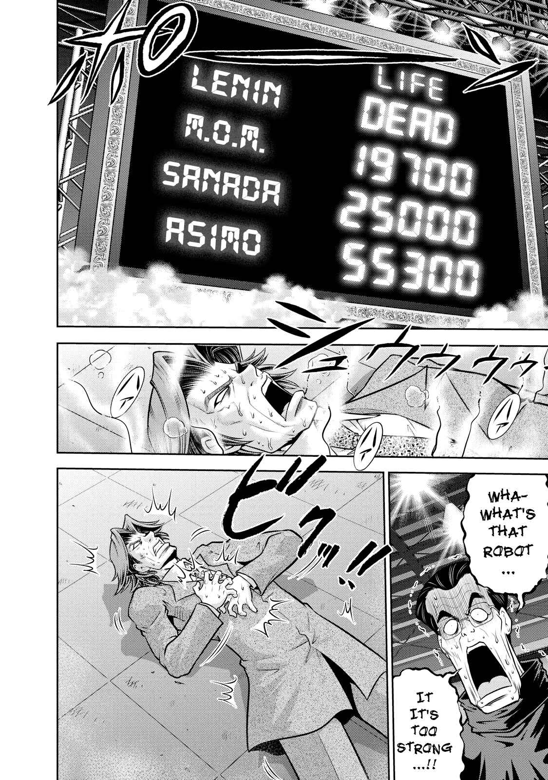 Page 18 Chapter 124 The Legend of Koizumi
