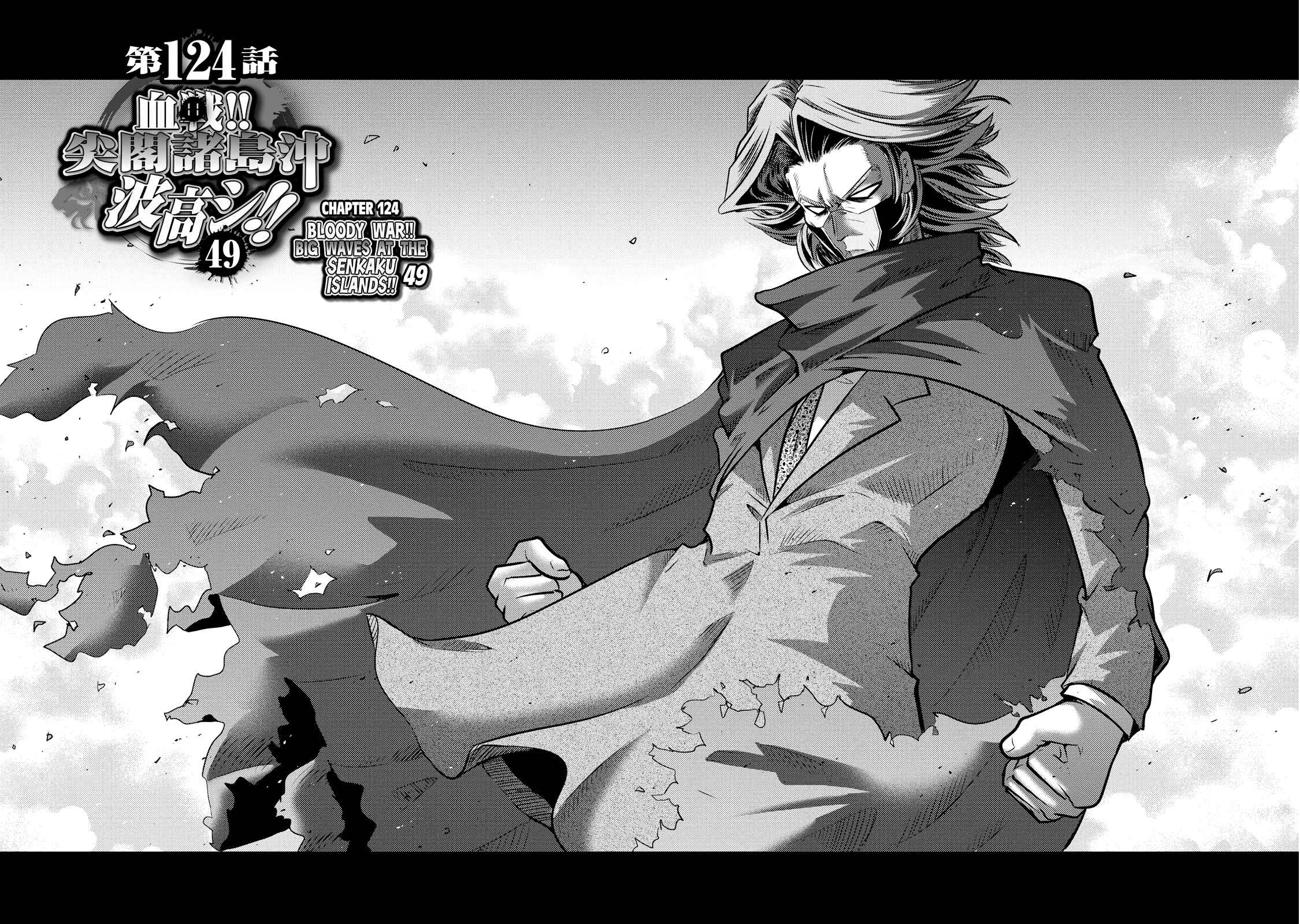 Page 2 Chapter 124 The Legend of Koizumi