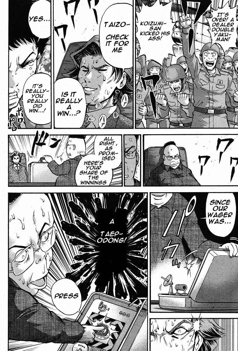 Page 15 Chapter 4 The Legend of Koizumi