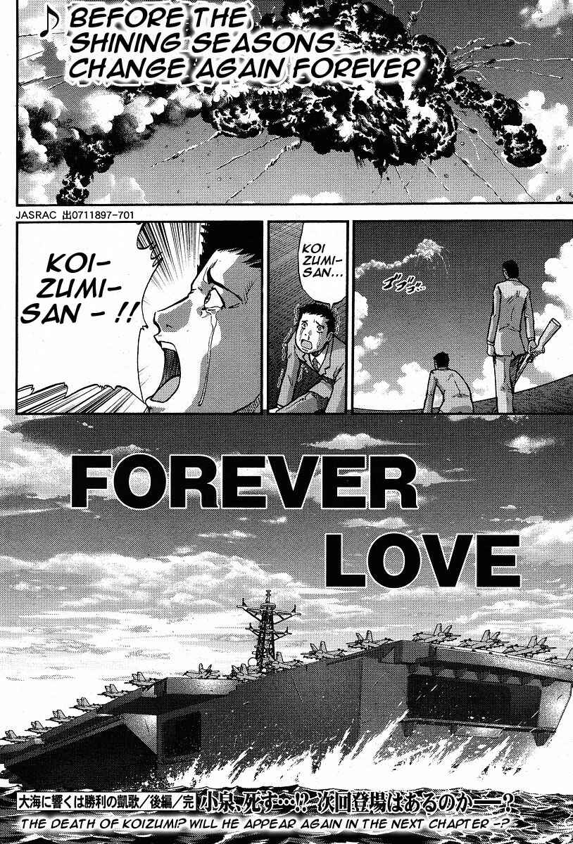 Page 22 Chapter 4 The Legend of Koizumi