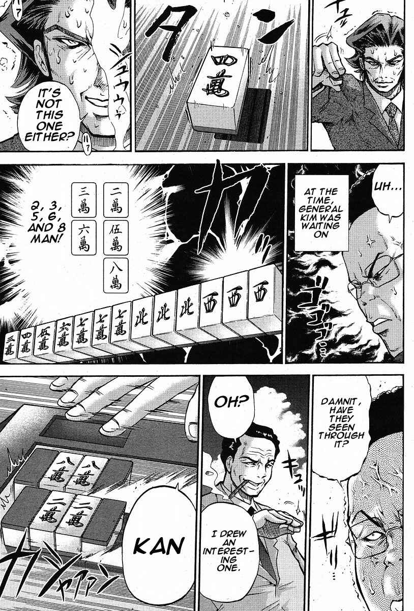 Page 3 Chapter 4 The Legend of Koizumi