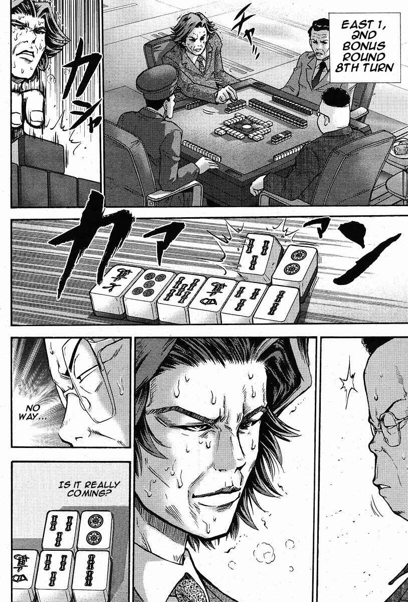 Page 6 Chapter 4 The Legend of Koizumi